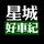 星城好车纪头像