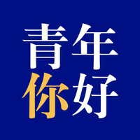 哈喽青年儿头像