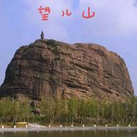 大铁望儿山头像