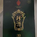 张家富贵爹爹头像