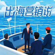 亚矩阵出海营销说的个人资料头像