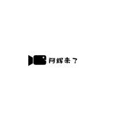 阿辉解说员头像