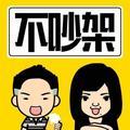 吉米便当包头像