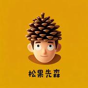 松果先森的个人资料头像