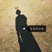 丈二人生头像