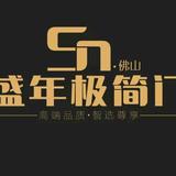 云南极简极窄门窗厂——盛年头像