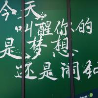 有趣的事和足球头像