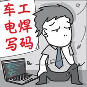 还是我来吧的个人资料头像