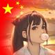 丶朝小秫头像