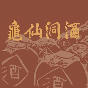 龟仙洞头像