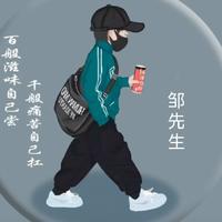 你来我往皆过客767头像