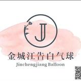 金城江告白气球头像