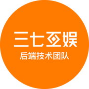 三七互娱后端技术团队的个人资料头像