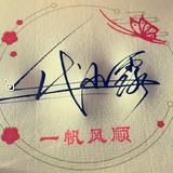 专业出渣各种建材代小露头像
