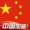 景栢英头像
