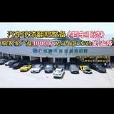豪大专业钣喷中心头像