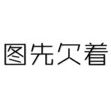 没名字可选了啊头像