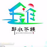 邱水茶楼头像