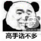飞天御剑流的个人资料头像