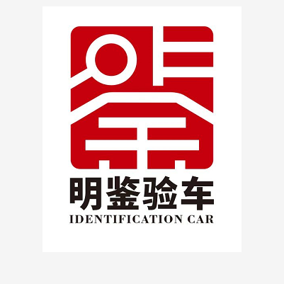 郑州明鉴二手车三方检测鉴定头像