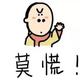 喜欢飙车滴老司机头像