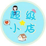 泰飞百货生活坊头像