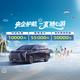 风行星海武汉创易行体验中心
                        头像