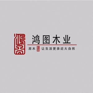 福州千秋鸿图木业有限公司头像