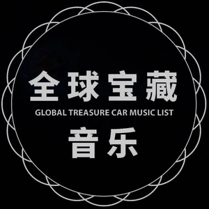 宝藏音乐盘点头像