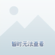梦幻饺子HK头像