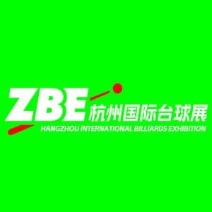 ZBE台球展（新迹展览）头像