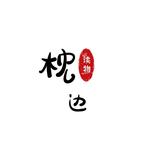 枕边读物头像
