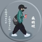 ღ永恒এ⁵²ºএ203头像