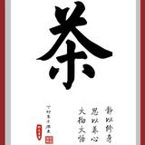AA茶叶批发头像
