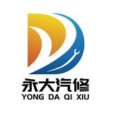 永大汽修汽车服务专家头像