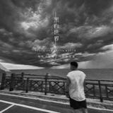 率真海洋LGA头像