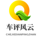 车评风云
                        头像