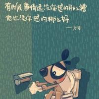 知行合一是真头像