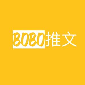 BOBO推文头像