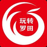 玩转罗田头像
