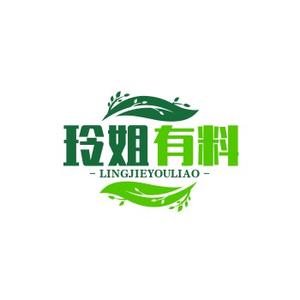 玲姐有料头像