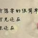 一个人的孤独1987头像
