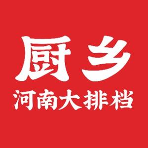 厨乡河南大排档