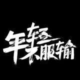 奇点v科技头像