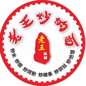 巩义市安乐街老王炒的面头像