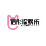 语彤侃娱乐头像