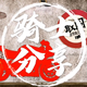 骑士分享
                        头像