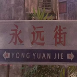 雷雷不是雷雷头像