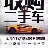 订车么二手车头像