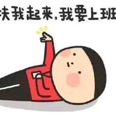 每天生活一个样头像